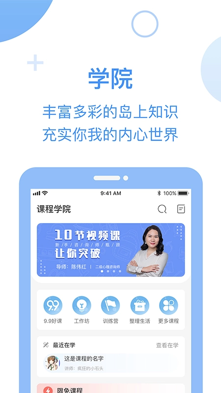 心知岛原版图4