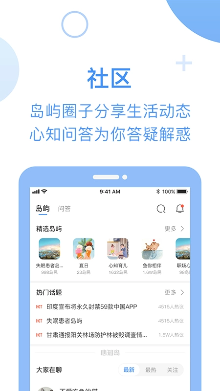 心知岛原版图5