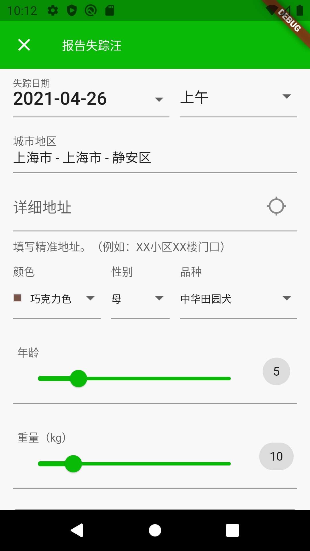 寻狗通用版图2