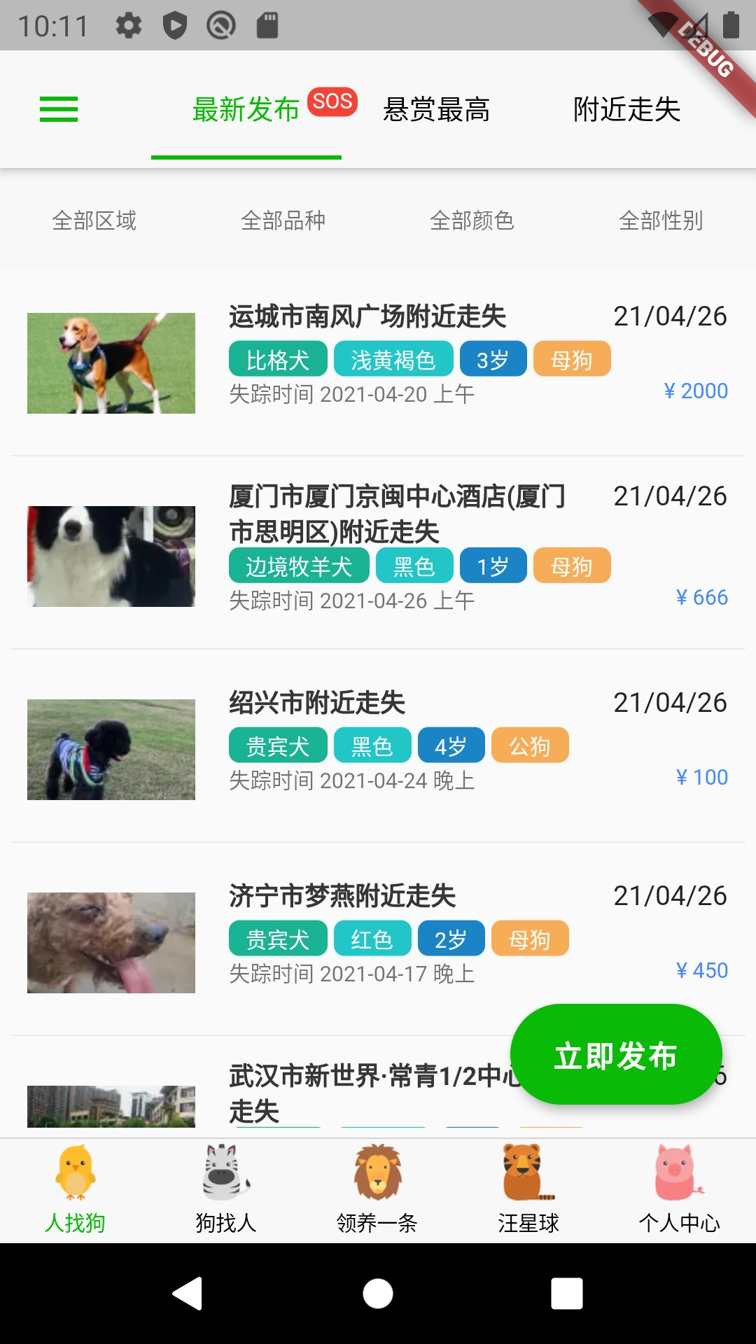 寻狗通用版图1