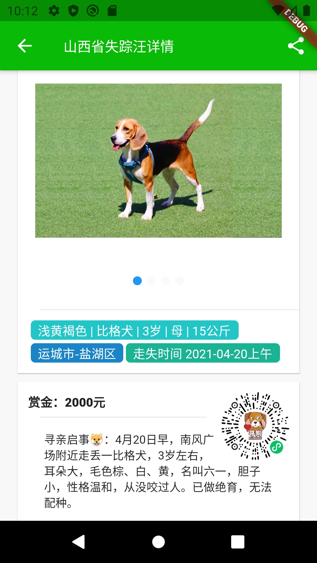 寻狗通用版图3