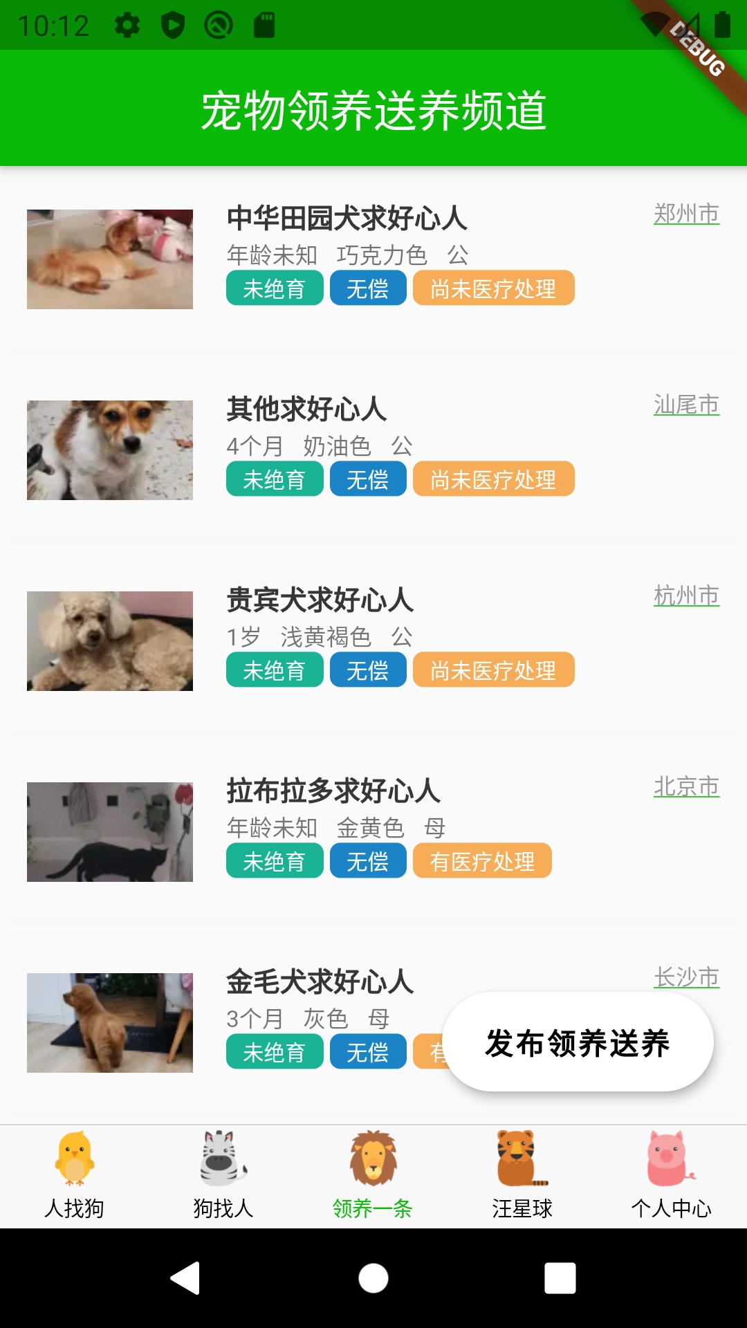寻狗通用版图5