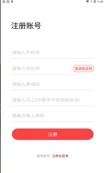 乐满购手机正版图2