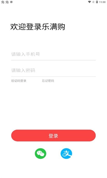 乐满购手机正版图1