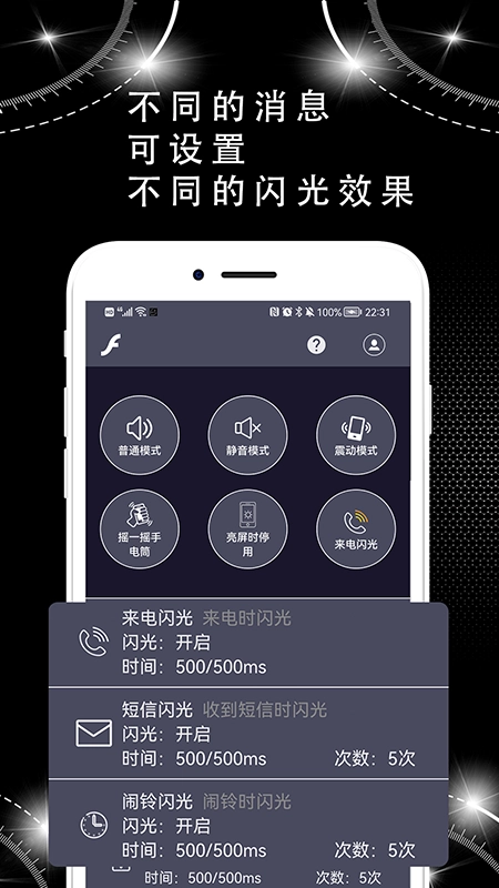蜗牛来电闪光灯最新版图2