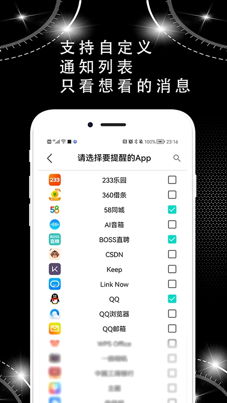 蜗牛来电闪光灯最新版图4