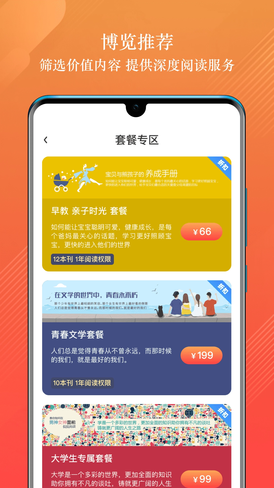 龙源网安卓免费版