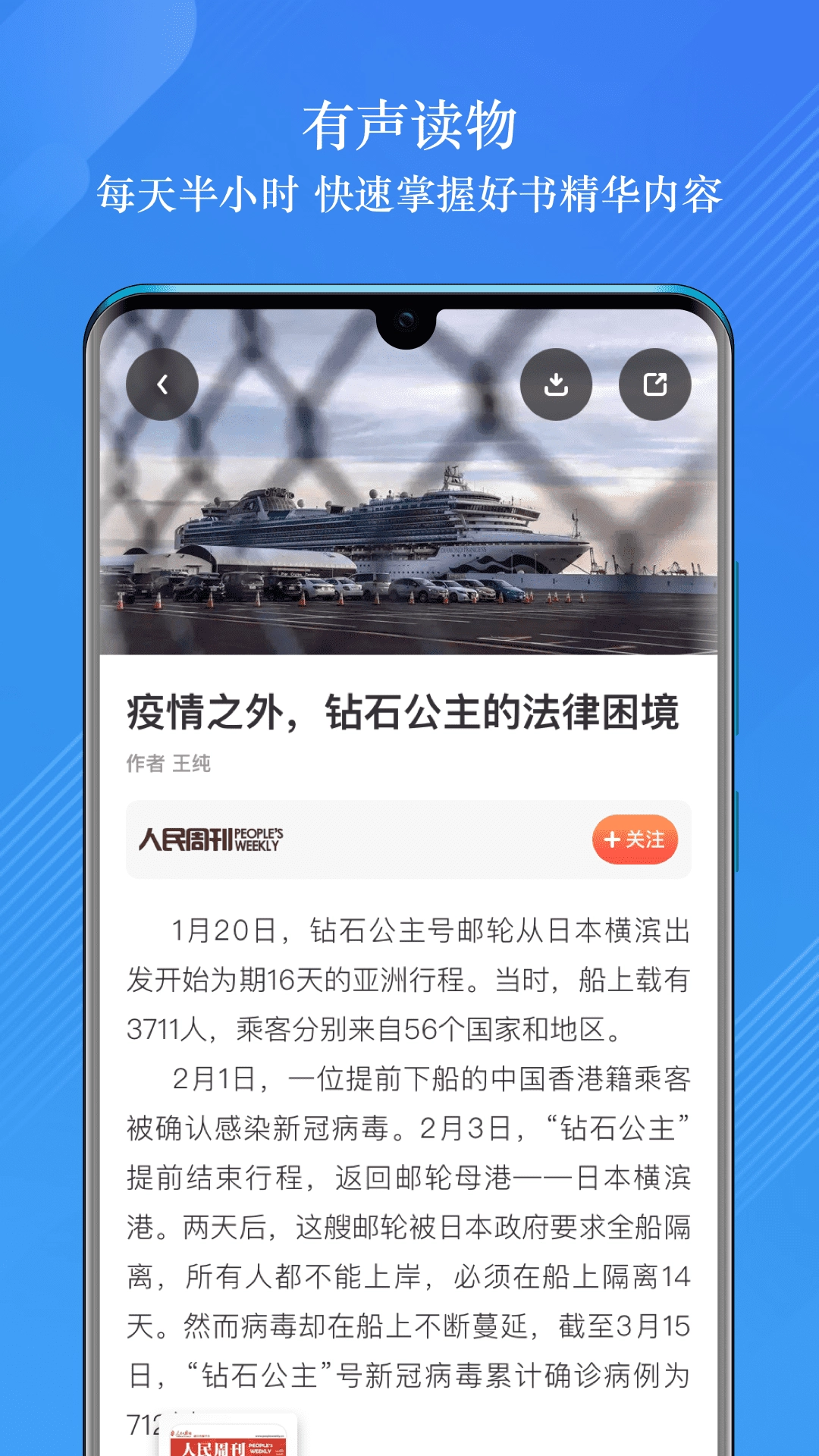 龙源网安卓免费版