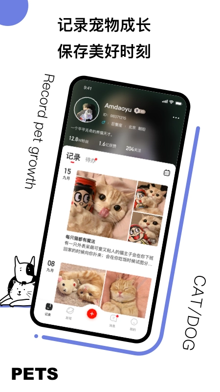 宠年年官方正版图1