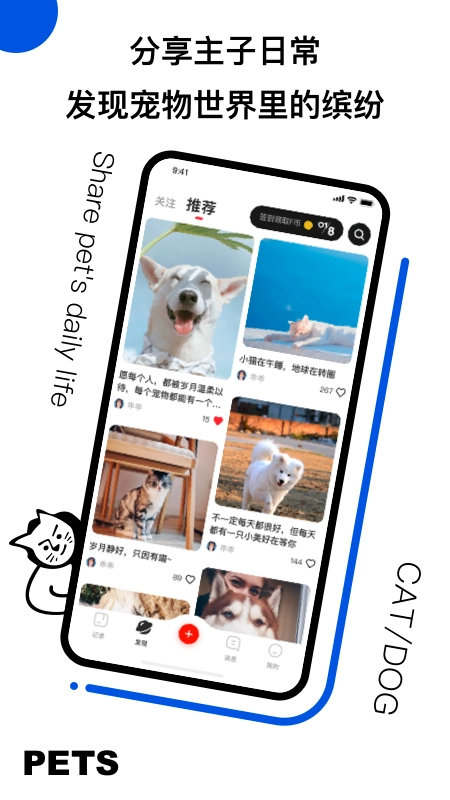 宠年年官方正版图3