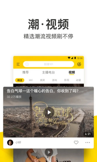 酷我音乐豪华vip版图1