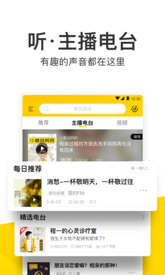 酷我音乐豪华vip版图4