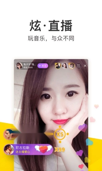 酷我音乐豪华vip版图2