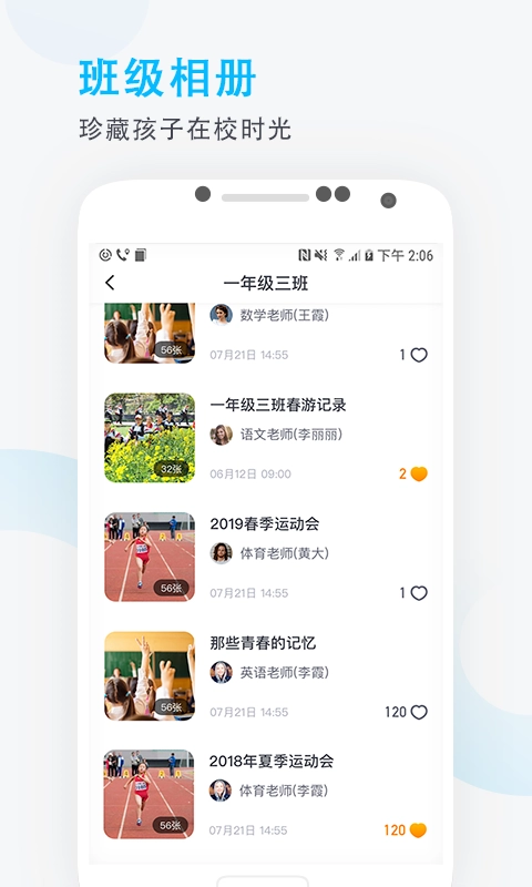 爱学班班家长端官方最新版图4