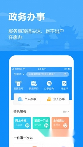 岳办岳好最新下载