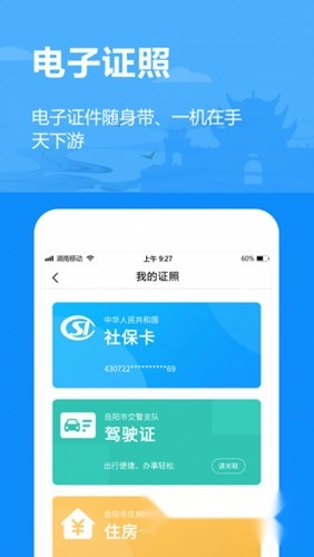 岳办岳好最新下载
