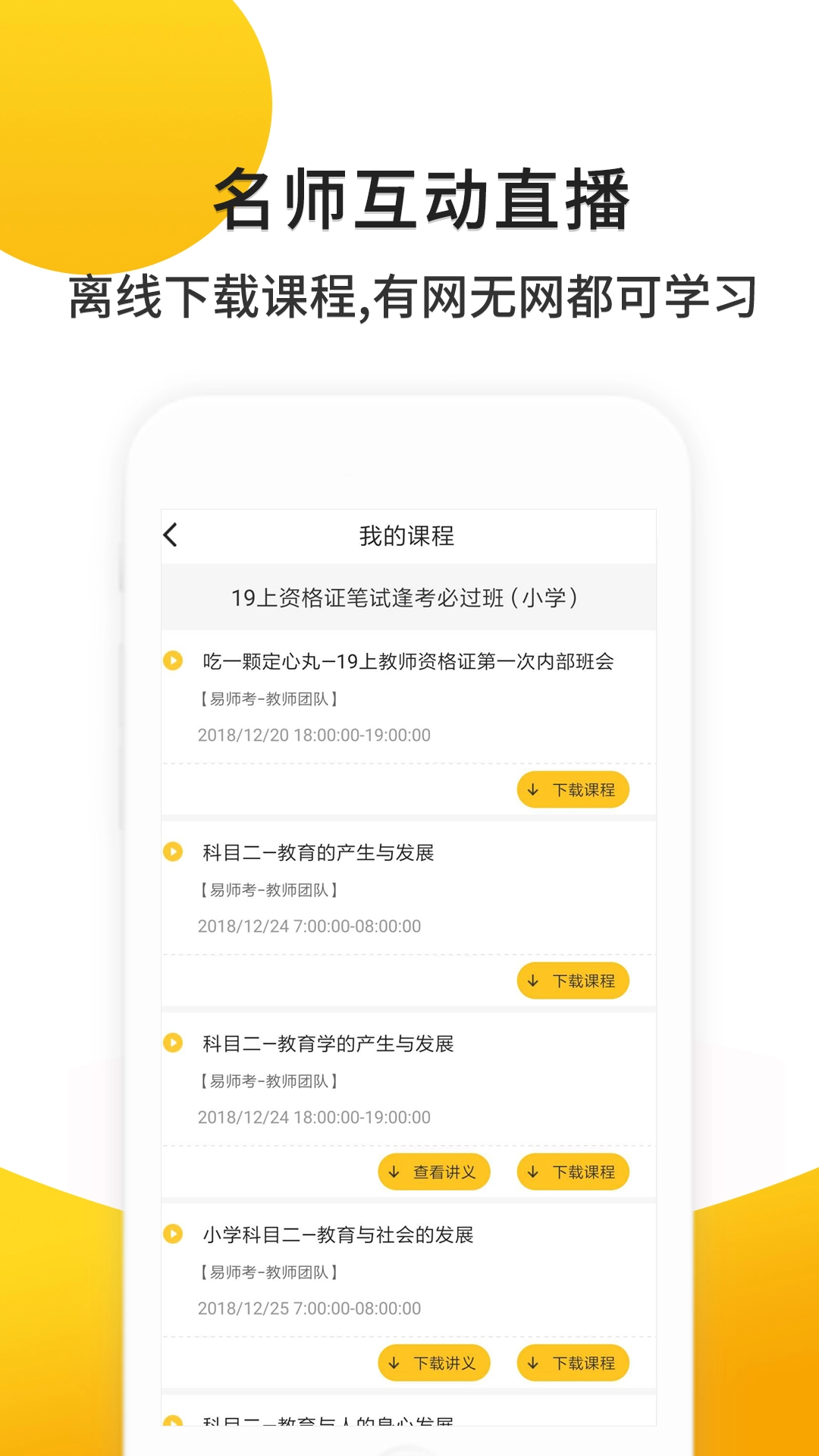 易师考最新免费版图2