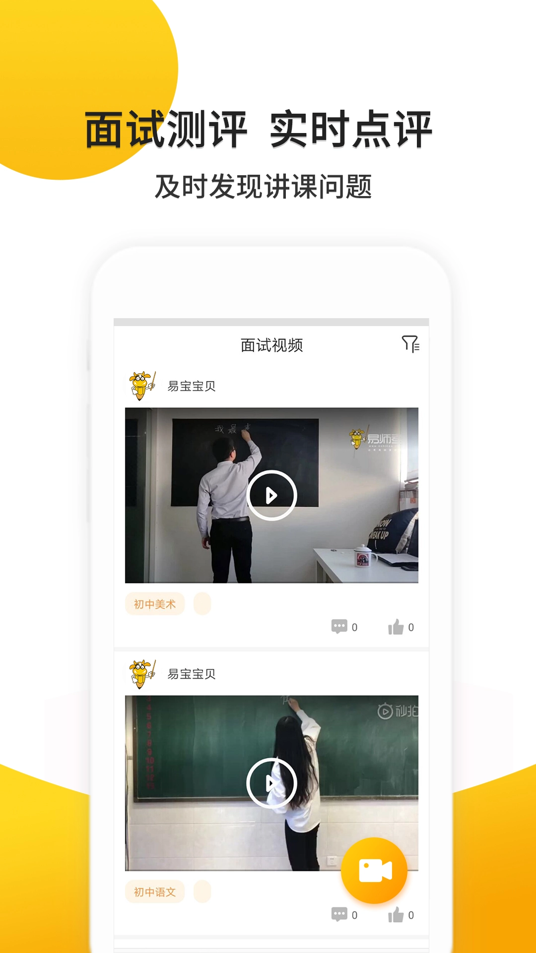 易师考最新免费版图3