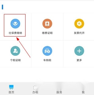 浙江税务安卓下载