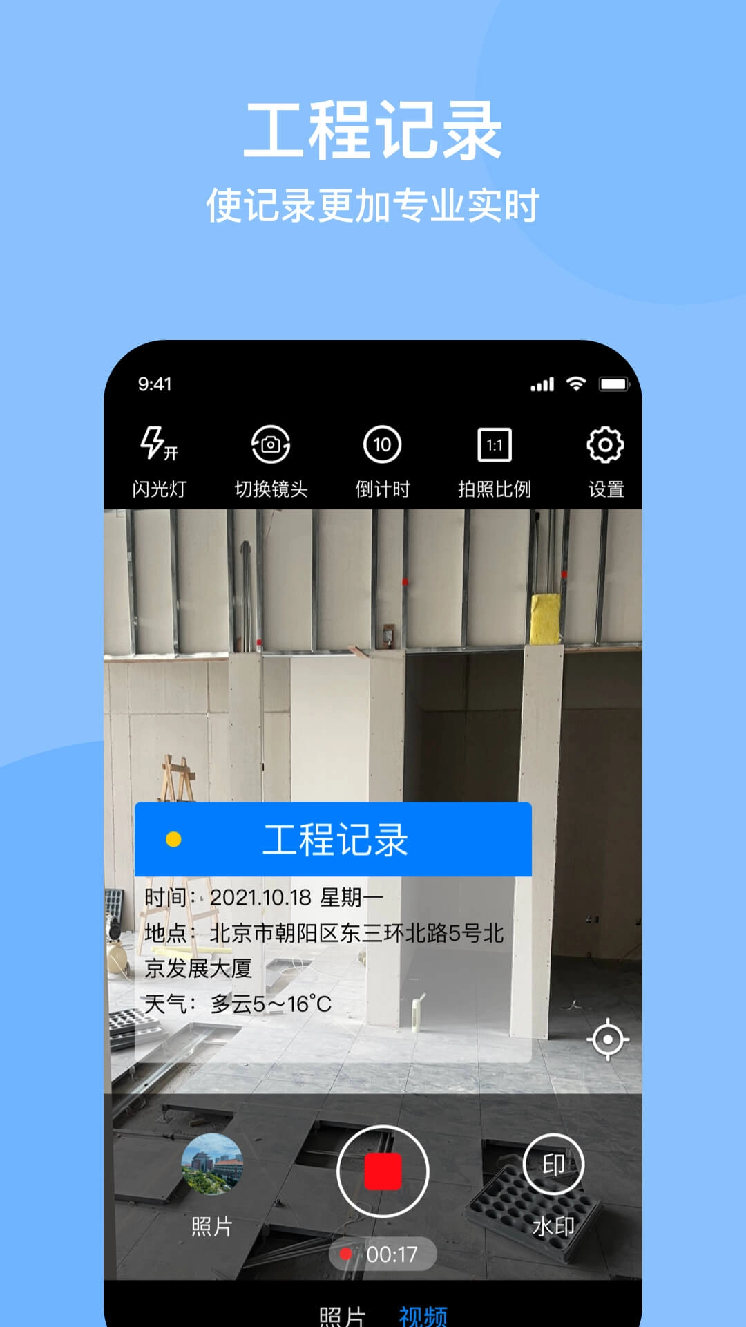 光谱水印相机正版图2