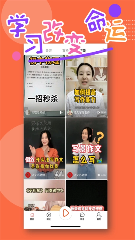 全民学吧手机最新版图1