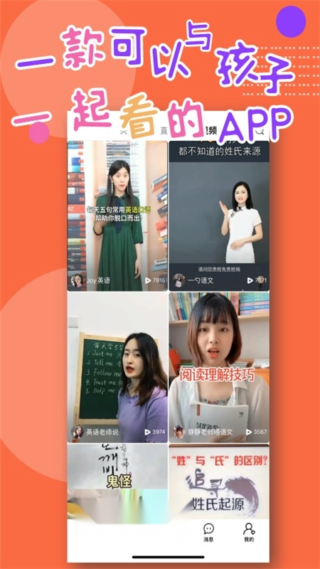 全民学吧手机最新版图2