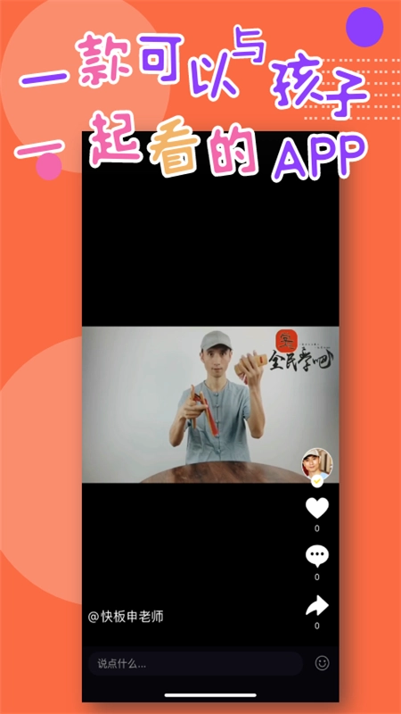 全民学吧手机最新版图4