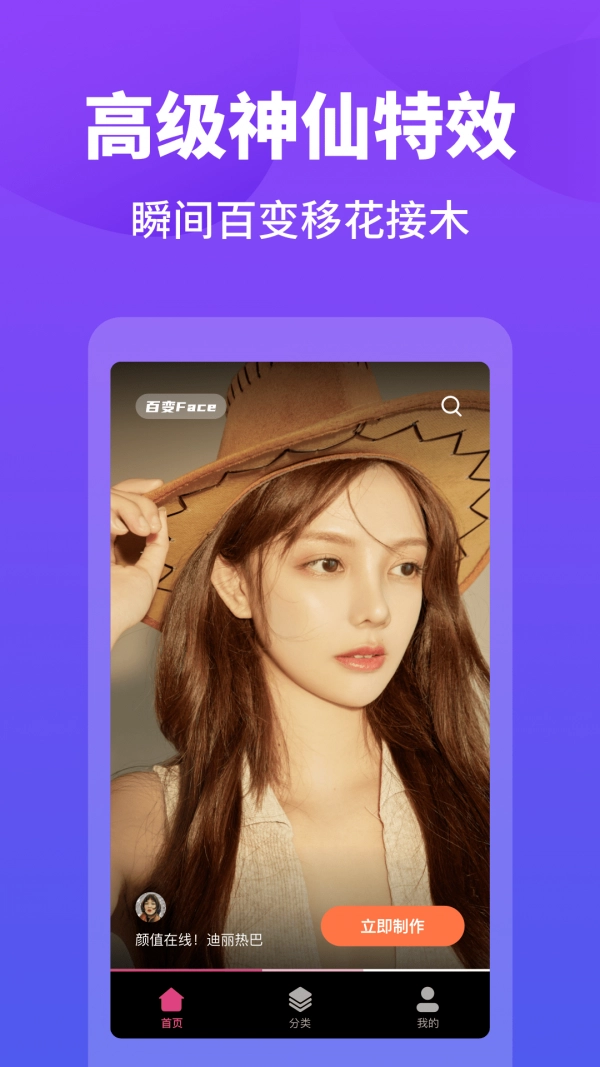 变装达人手机最新版