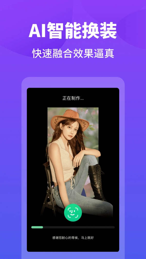 变装达人手机最新版