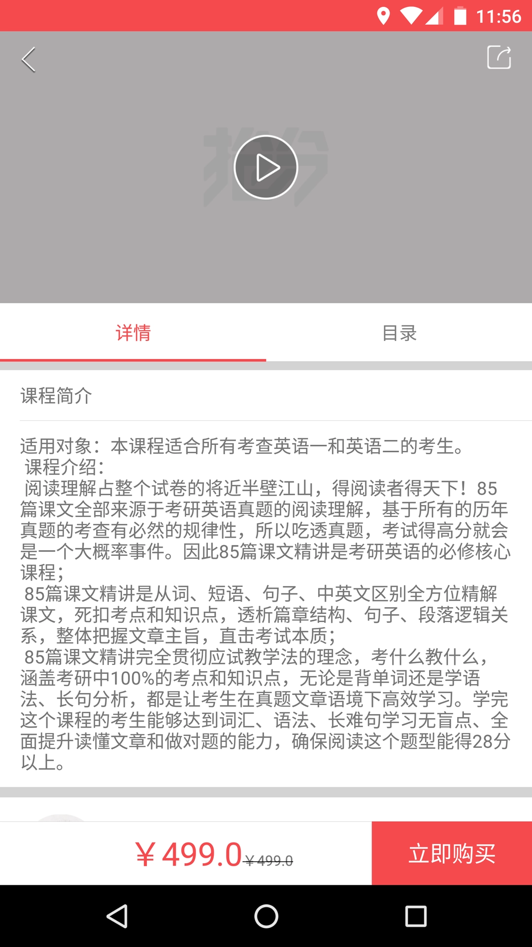 科都考研免费版图3