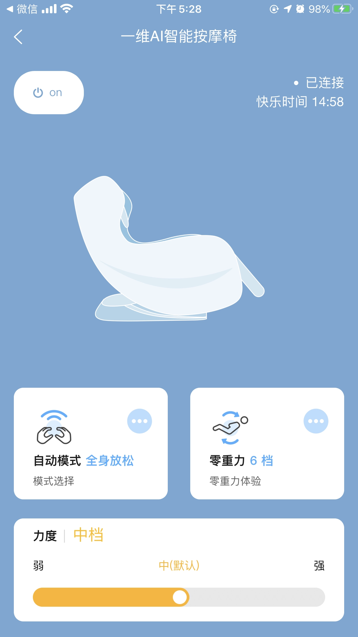 乐范健康手机免费版图2