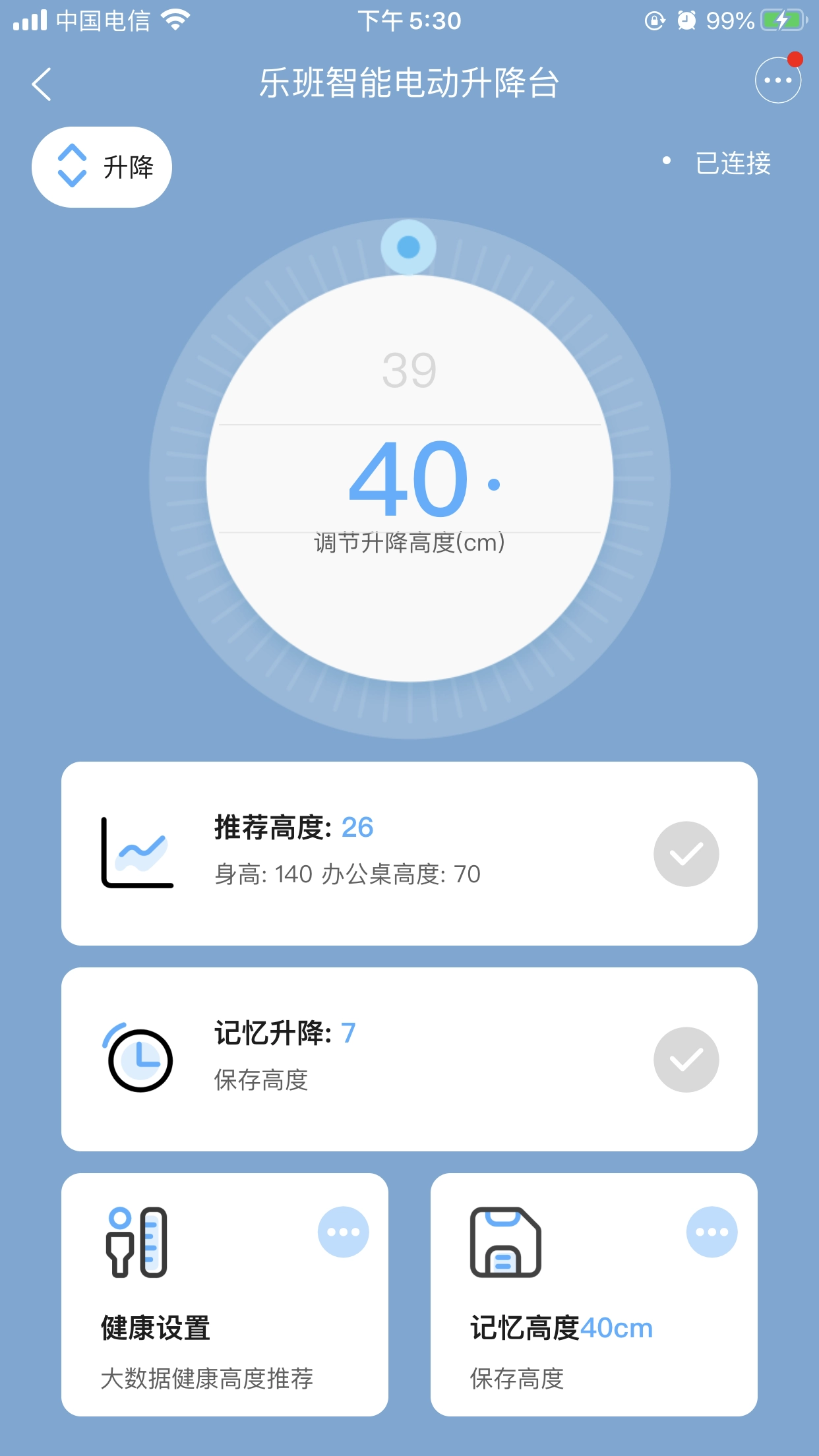 乐范健康手机免费版图4