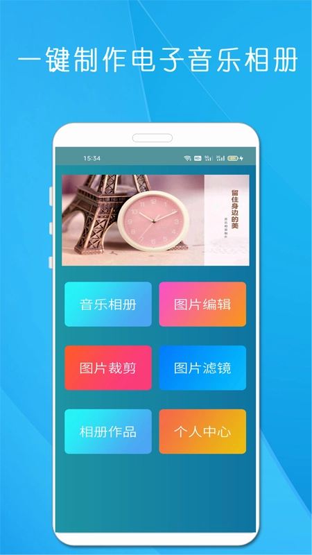 剪印电子音乐相册正版图4