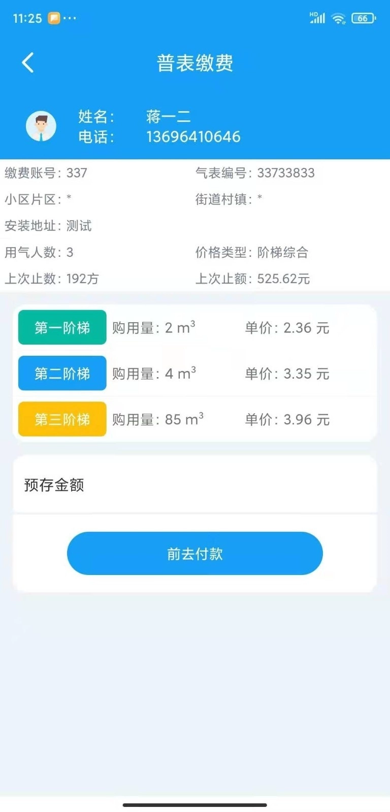 乔松燃宝正版图3