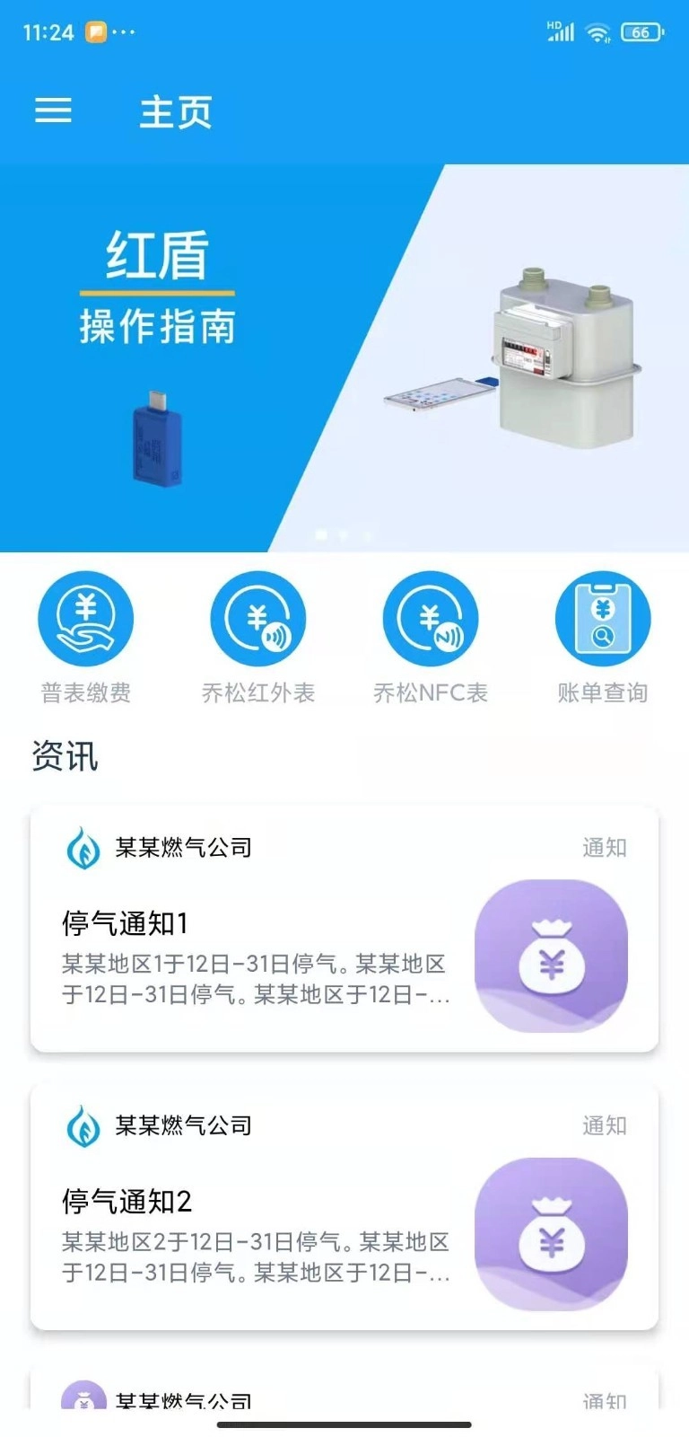 乔松燃宝正版图2