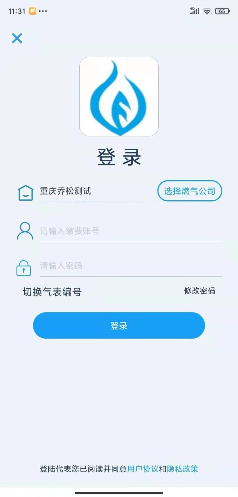 乔松燃宝正版图4