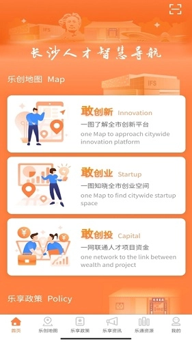 长沙人才官方正版图1