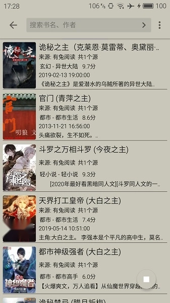 小鲨阅读手机版(3)