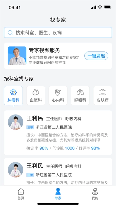 康家医通用版图3