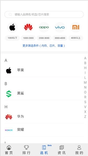 安兔兔轻量版