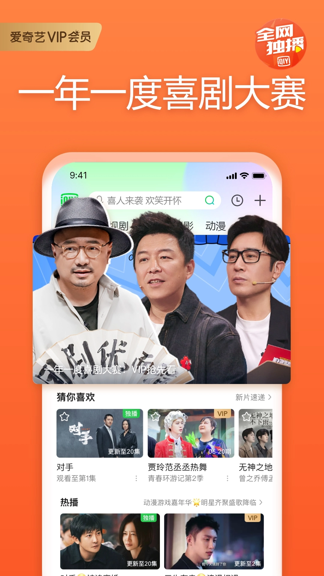 爱奇艺Googleplay版图2