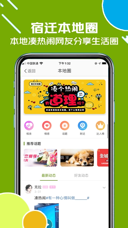 古楚网官方最新版图3