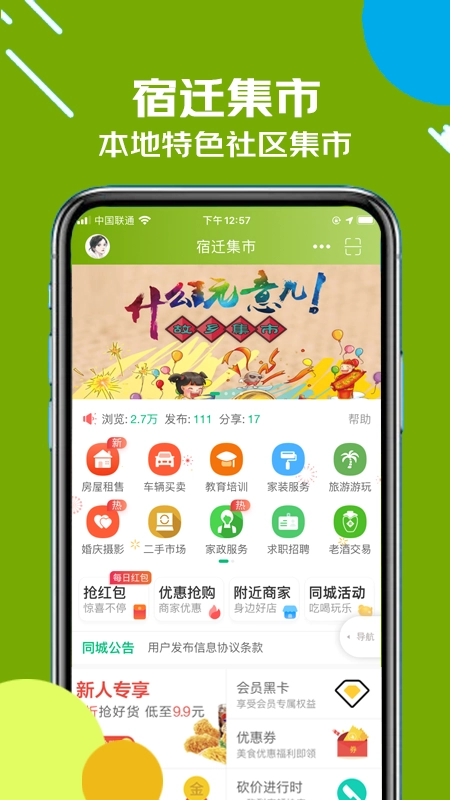 古楚网官方最新版图2
