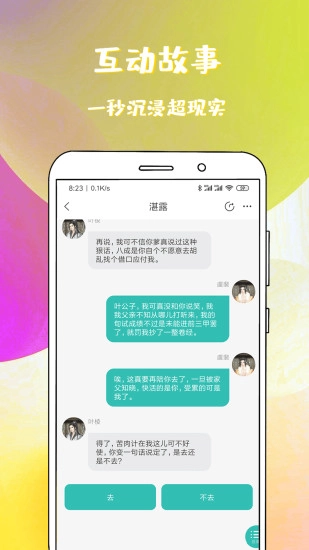 稀饭小说手机正版图3