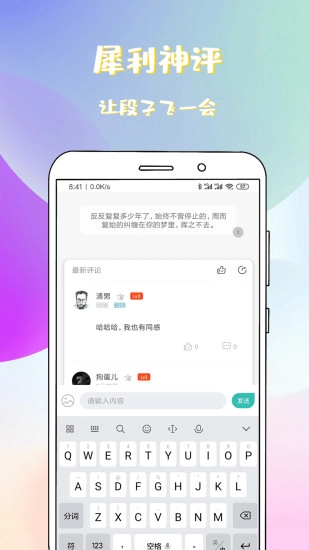 稀饭小说手机正版图5