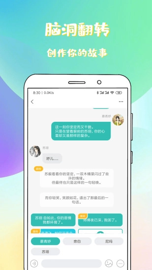 稀饭小说手机正版图4
