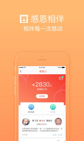 护航工社正版图2