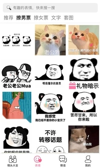 情侣头像大全精选正版