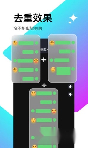 轻松滚动截屏拼图安装包下载