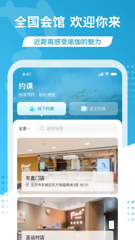 梵音瑜伽手机免费版图3